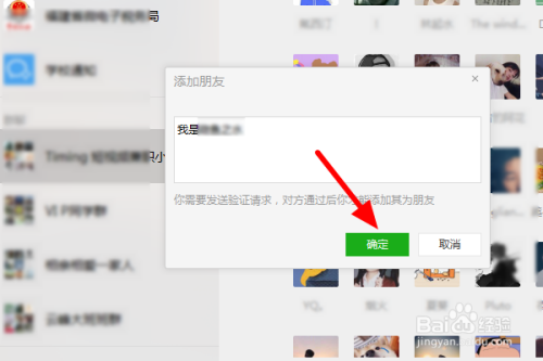 百度怎么加好友?,百度怎么加好友通讯录