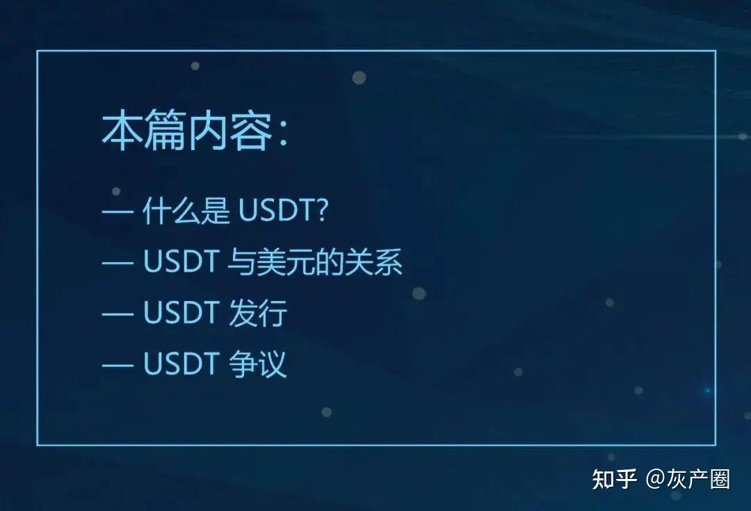 ustd,ustd钱包app下载