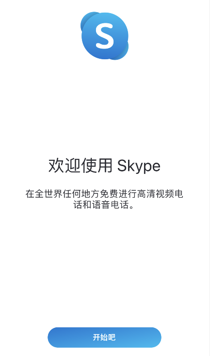 英文skype什么意思,skype什么意思中文翻译