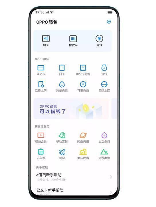 打开OPPO钱包,oppo钱包怎么打开