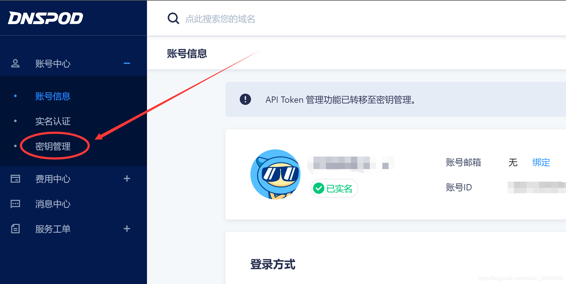 关于token钱包的私钥在哪里的信息