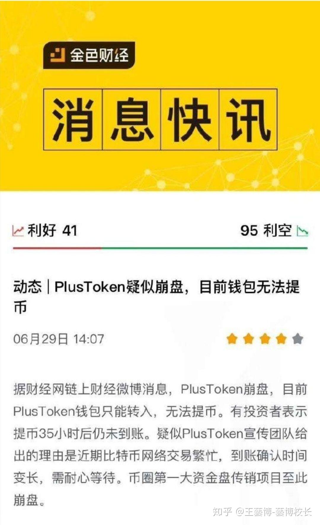 tokentoken钱包下载的简单介绍