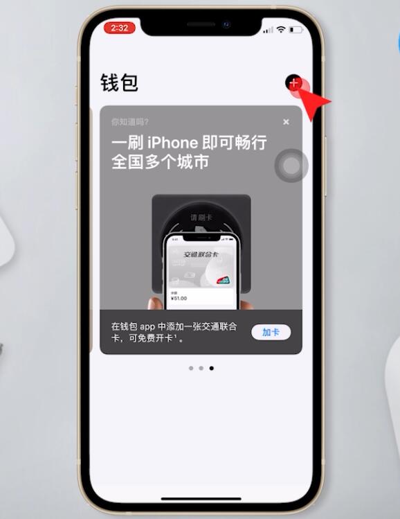 苹果xr可以绑定门禁卡不,苹果xr可以绑定门禁卡吗?