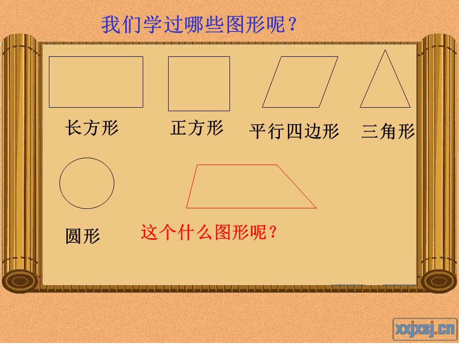 各种各样的梯子教案ppt的简单介绍