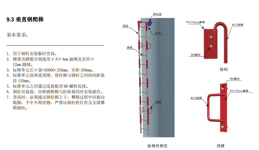 梯子国家强制标准法规,梯子国家强制标准法规是什么