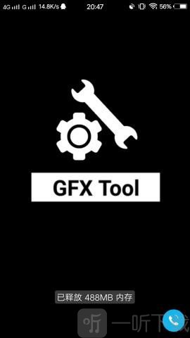 gtr工具箱1.apk下载,gtr工具箱1apk下载不用登录密码版