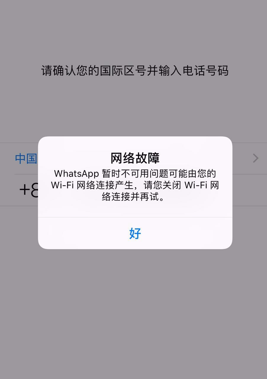 whatsapp接受不到验证码,whatsapp怎么收不到验证码