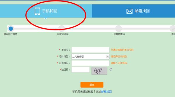 验证码忘了怎么办,验证码忘了怎么办?