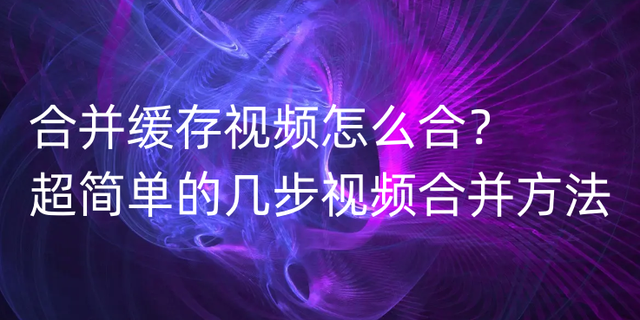 手机telegreat缓存的视频在哪看的简单介绍