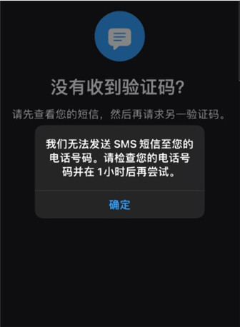 苹果whatsapp无法发送验证短信,苹果手机whatsapp无法发送验证短信