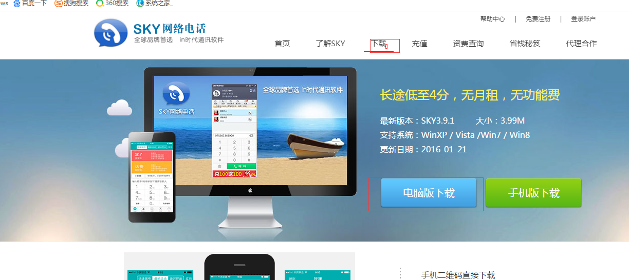 sky网络电话免费版来电显示什么号码的简单介绍