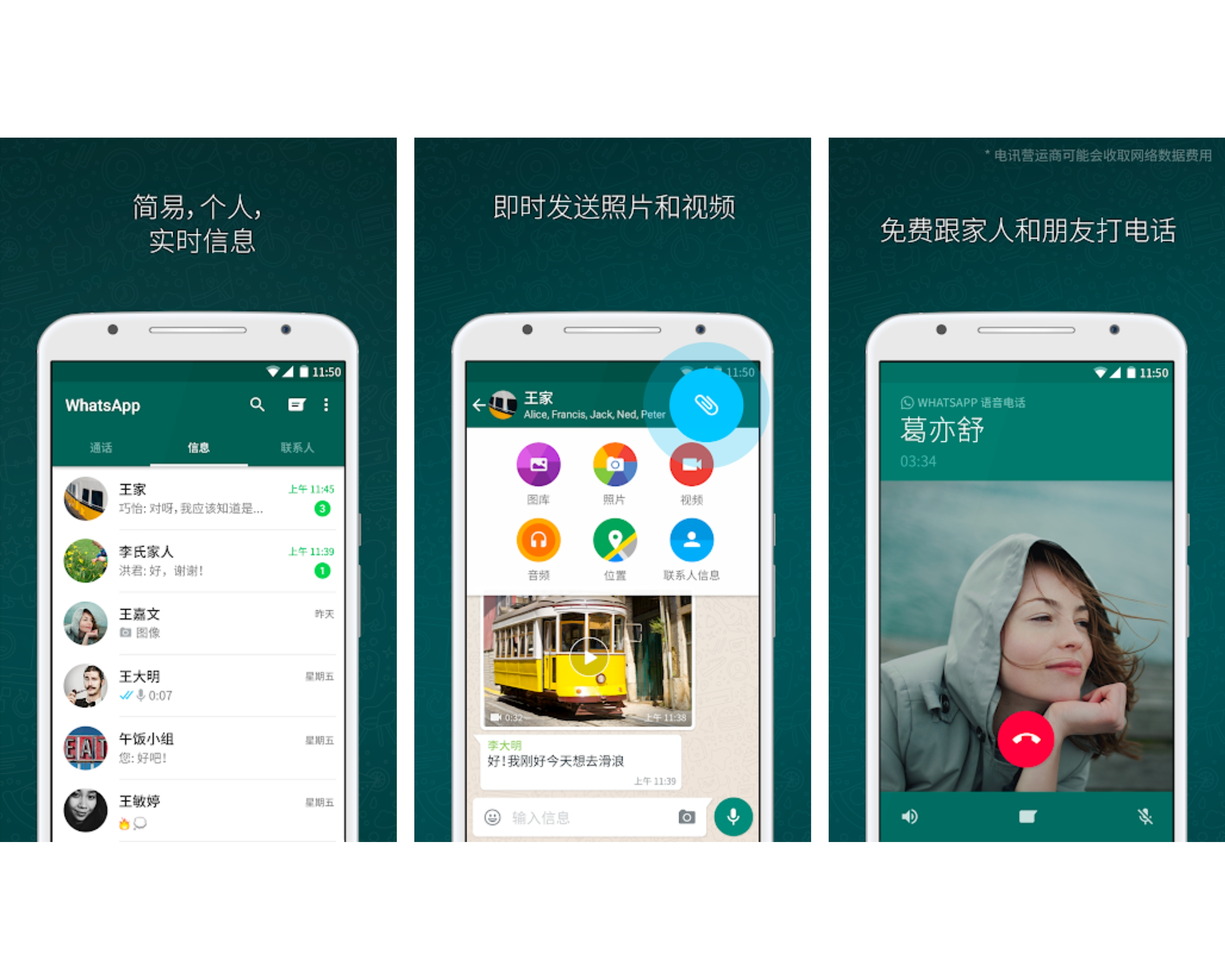 whatsapp官网下载,whatsapp官网下载安卓中文版