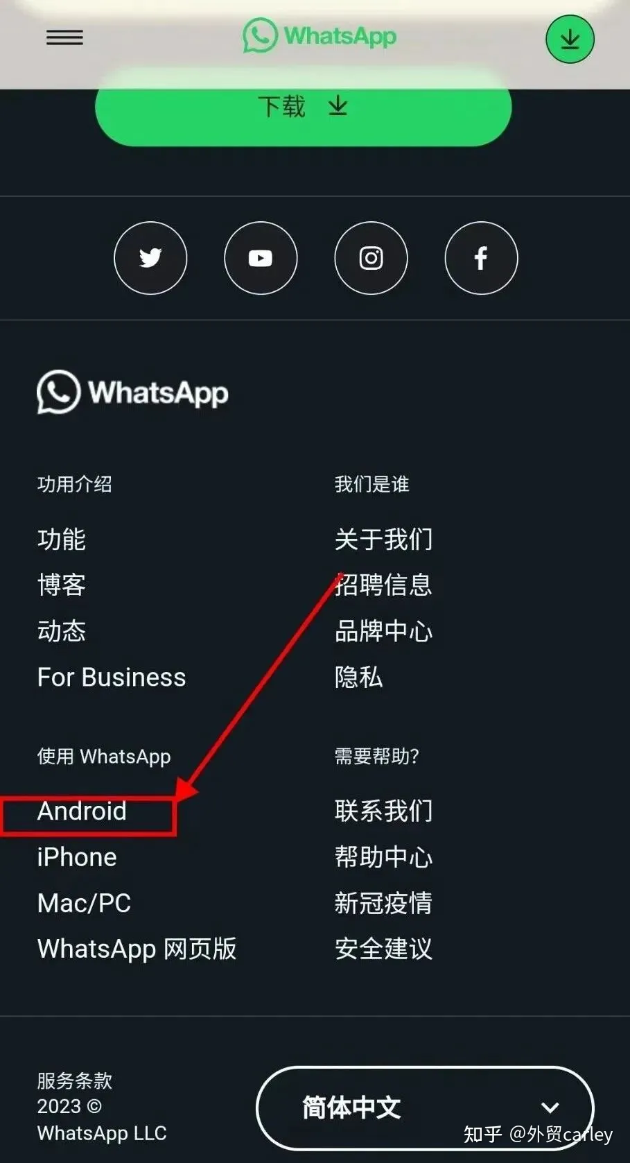 whatsapp官网下载,whatsapp官网下载安卓中文版
