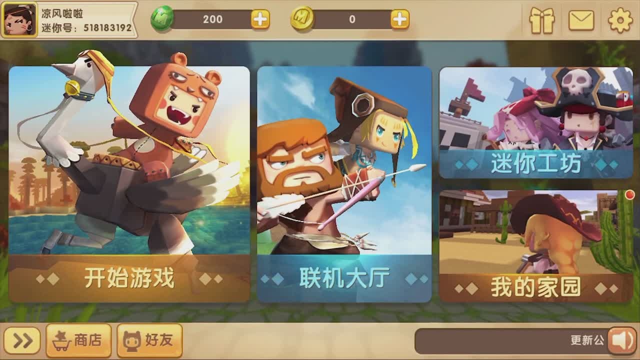 老版本迷你世界下载安装3周年,迷你世界老版本迷你世界老版本下载下载