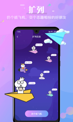 纸飞机中文安装包苹果,纸飞机ios怎么弄汉化版