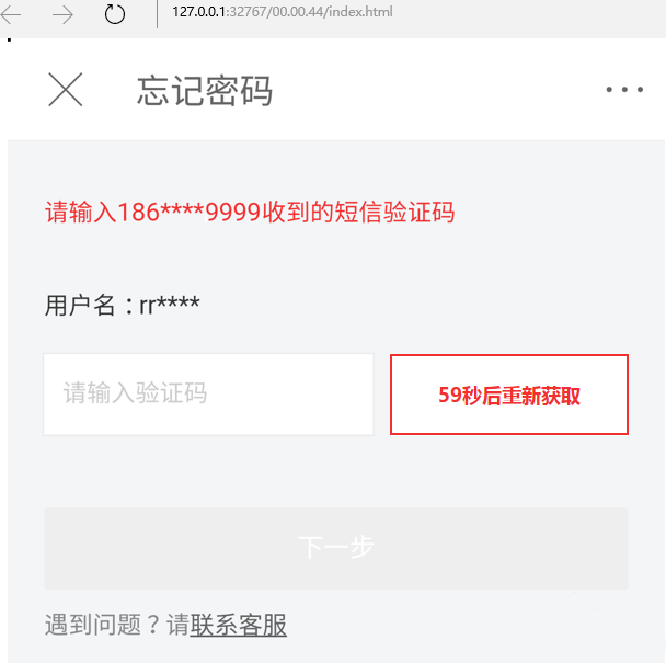 怎么收到验证码,没有话费怎么收到验证码