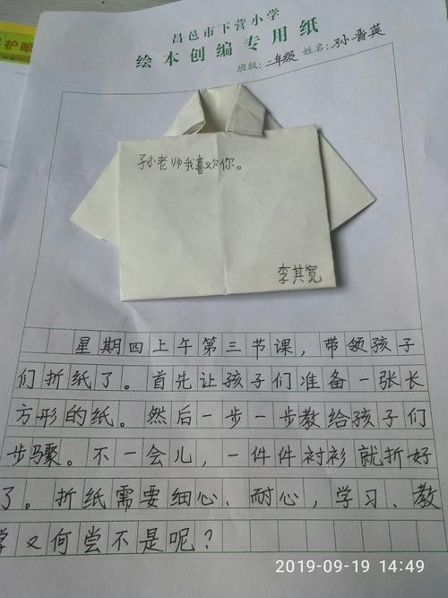 纸飞机的话语,关于纸飞机的说说情话