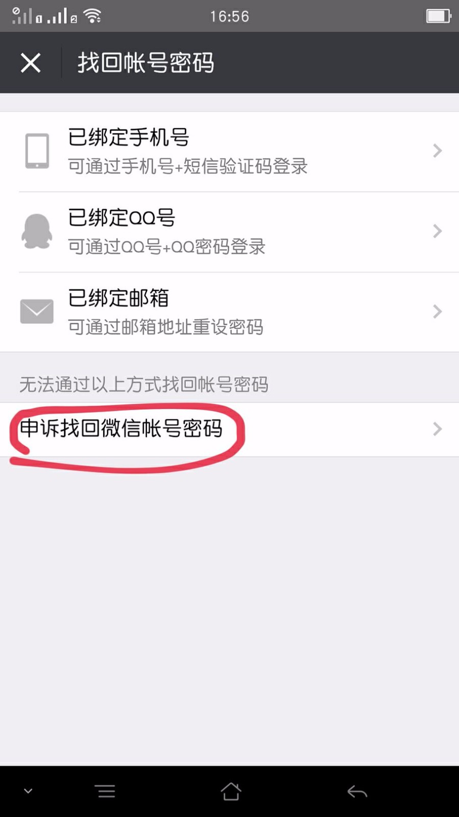 下载微信恢复原来的微信号,下载微信恢复原来的微信号码