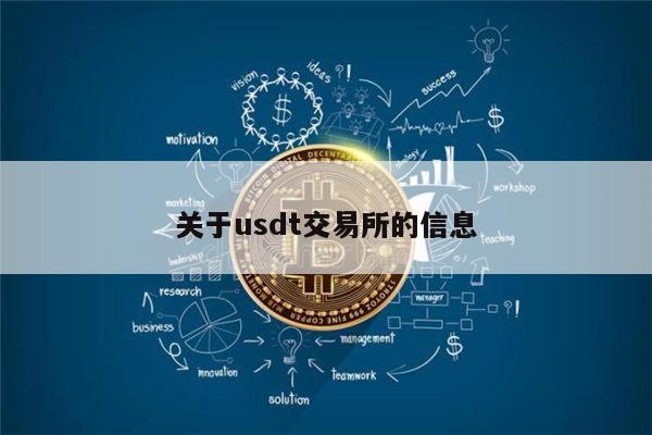 安全买卖usdt,安全买卖点指标公式