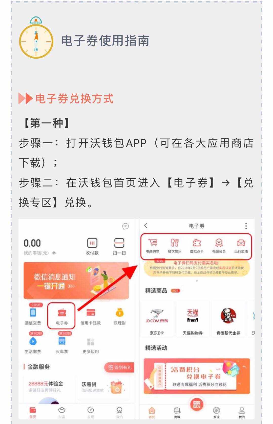 沃钱包怎么样安全吗,沃钱包信息技术有限公司