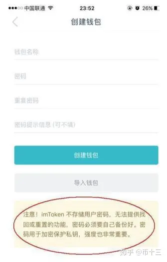 imtoken苹果官网下载2.0,imtoken钱包下载苹果版20