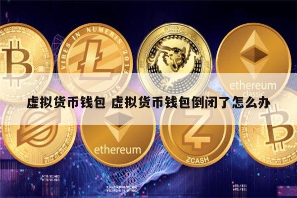 秒钱包是不是倒闭了,秒钱app现在怎么样了