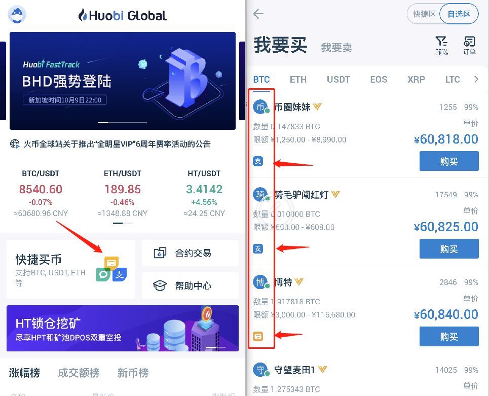 usdt支付软件,usdt支付app