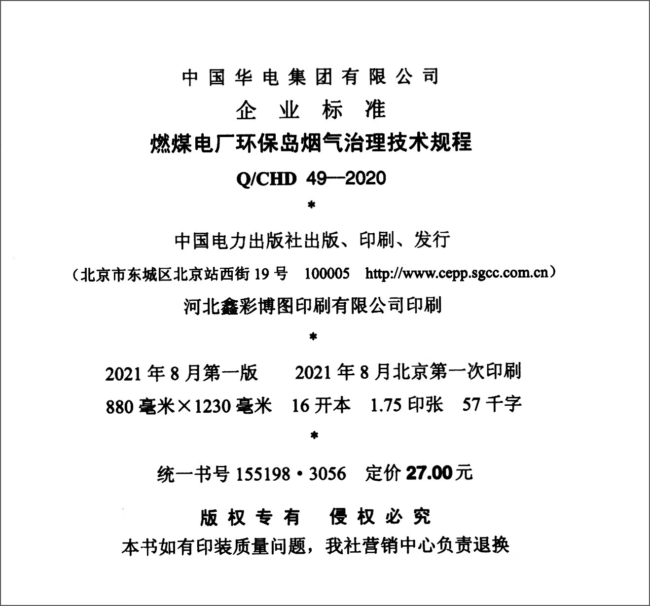 chd是哪个公司,dich是什么公司