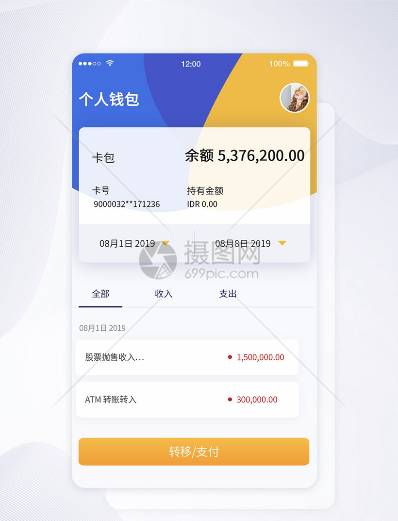 TP钱包是什么东西,tpwallet钱包是什么