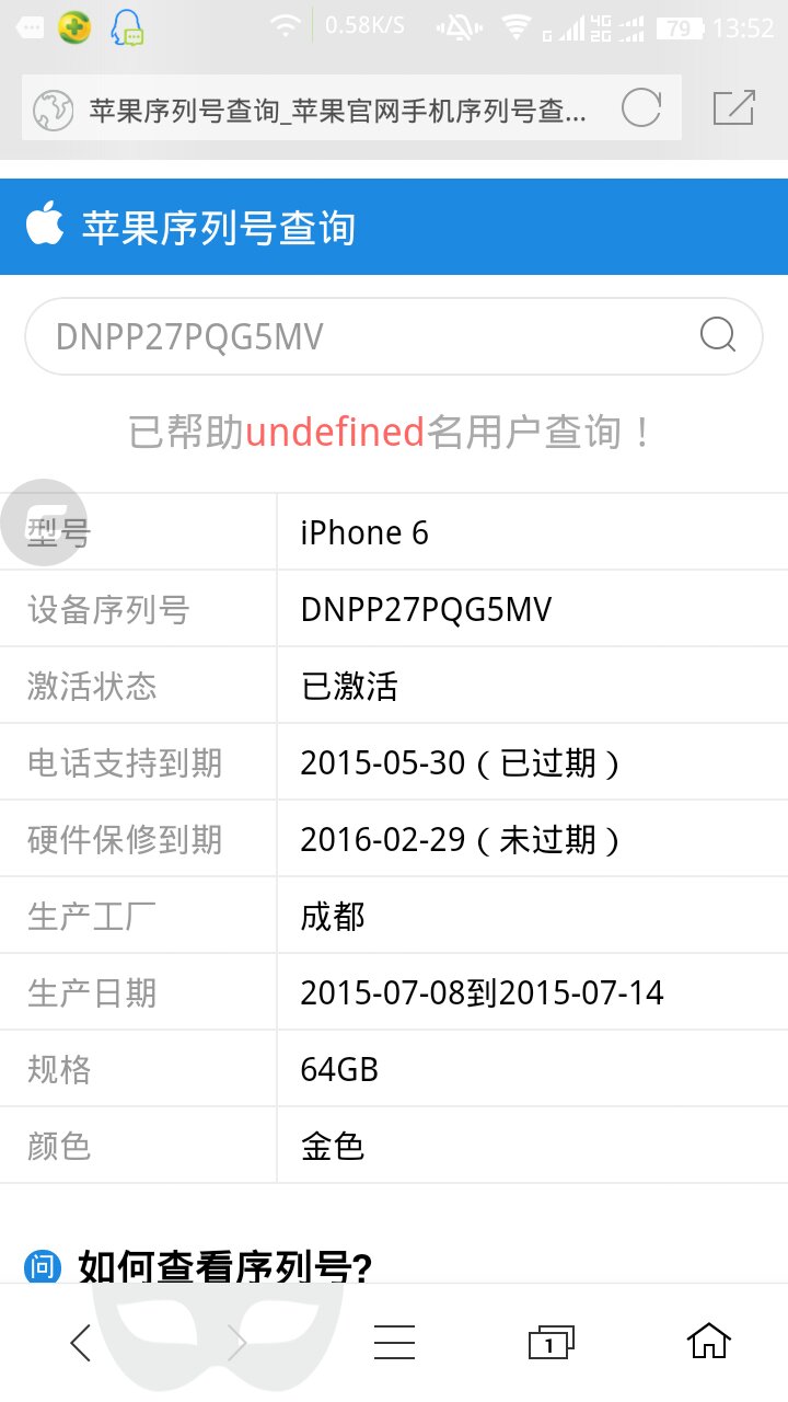 apple官网查询序列号,apple官网查询序列号怎么是英文