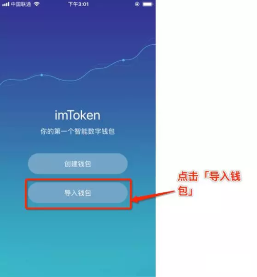 imtoken安全不,imtoken安全可靠吗