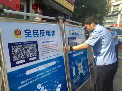 西安反诈中心电话号码,被96110冻结银行卡怎么办