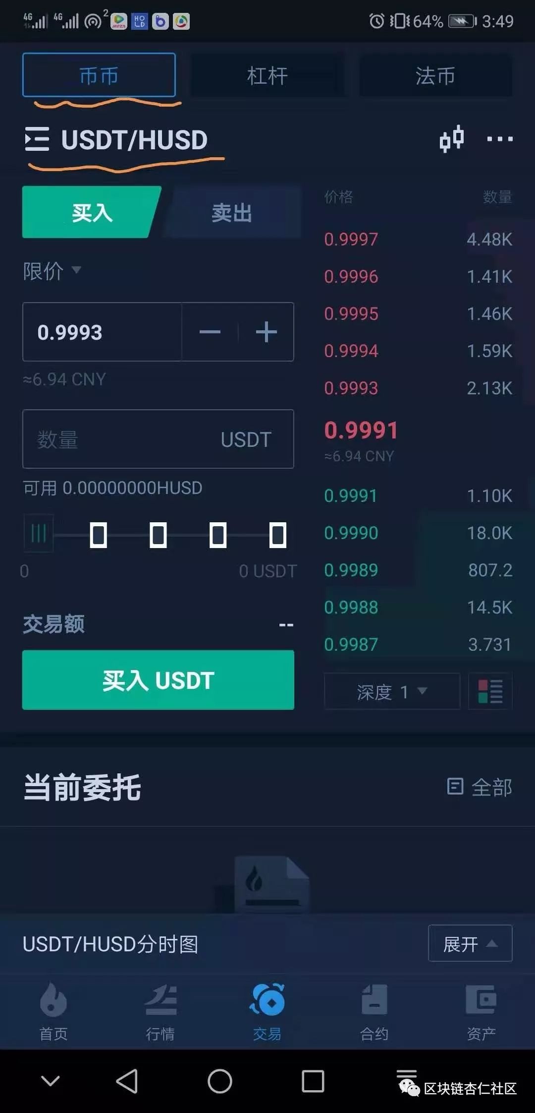 usdt如何操作,usdt 怎么交易