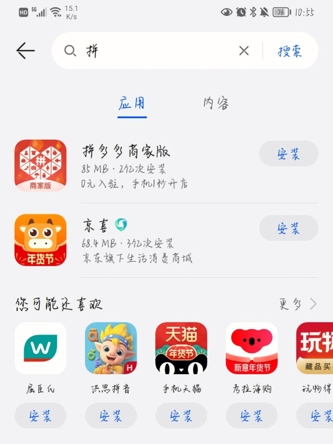 华为应用商店app下载官方,华为应用商店app官方最新版