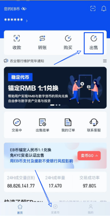 ebpay,ebpay钱包