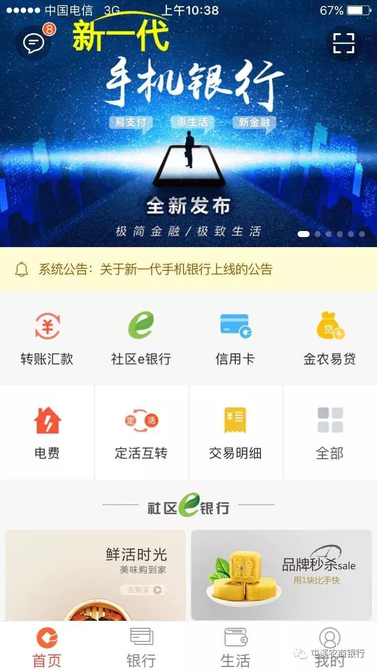 农商银行手机银行下载app下载,贵州农商银行手机银行下载app下载