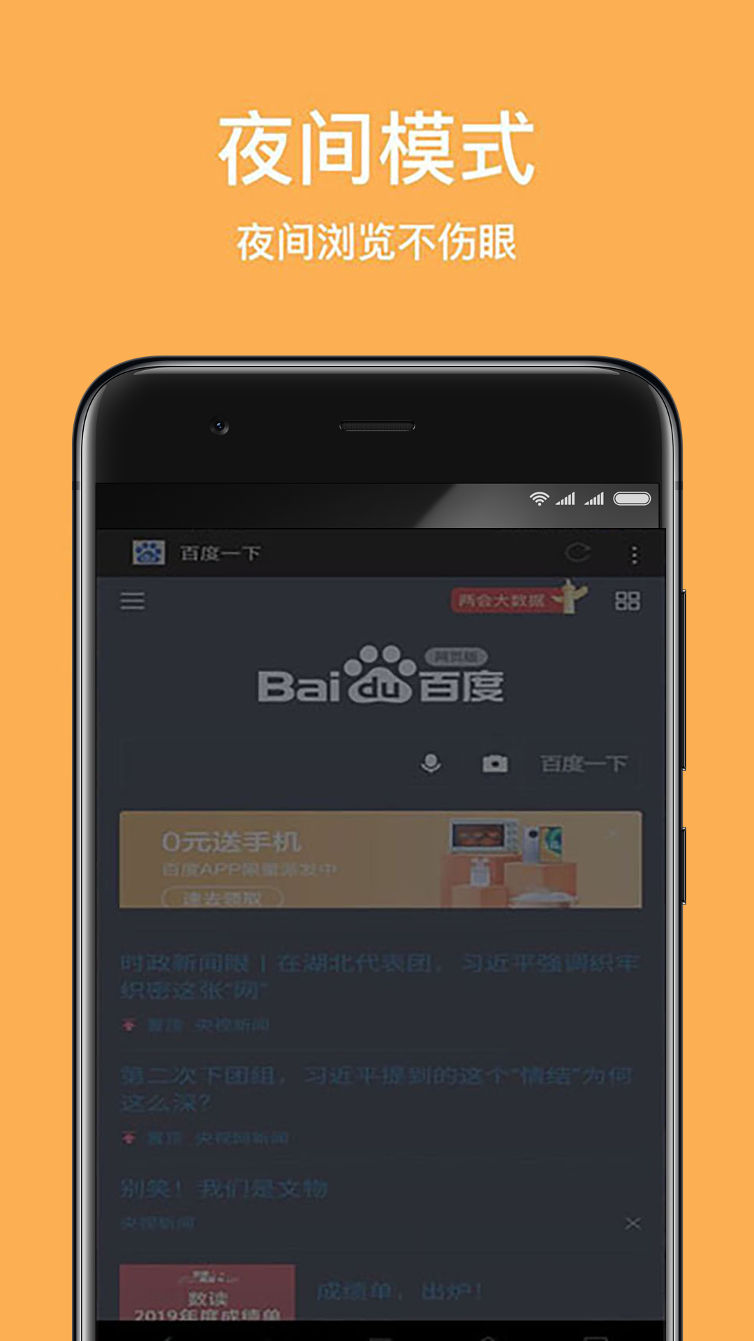 QQ浏览器极速版2018,浏览器极速版2018手机乐园下载