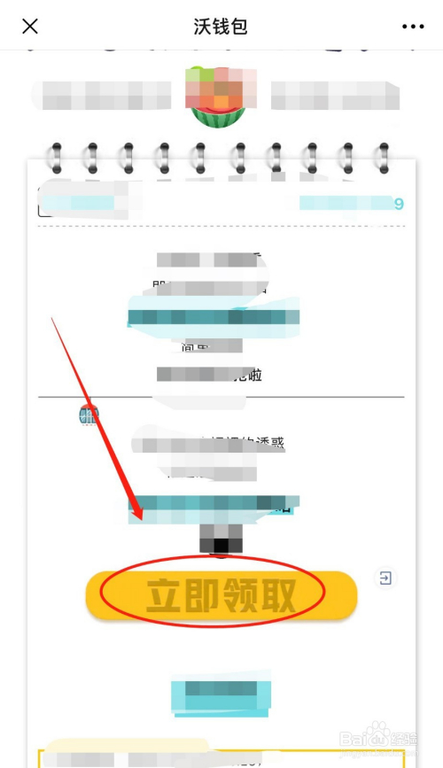 沃钱包移动号可以用吗,沃钱包可以用微信支付吗