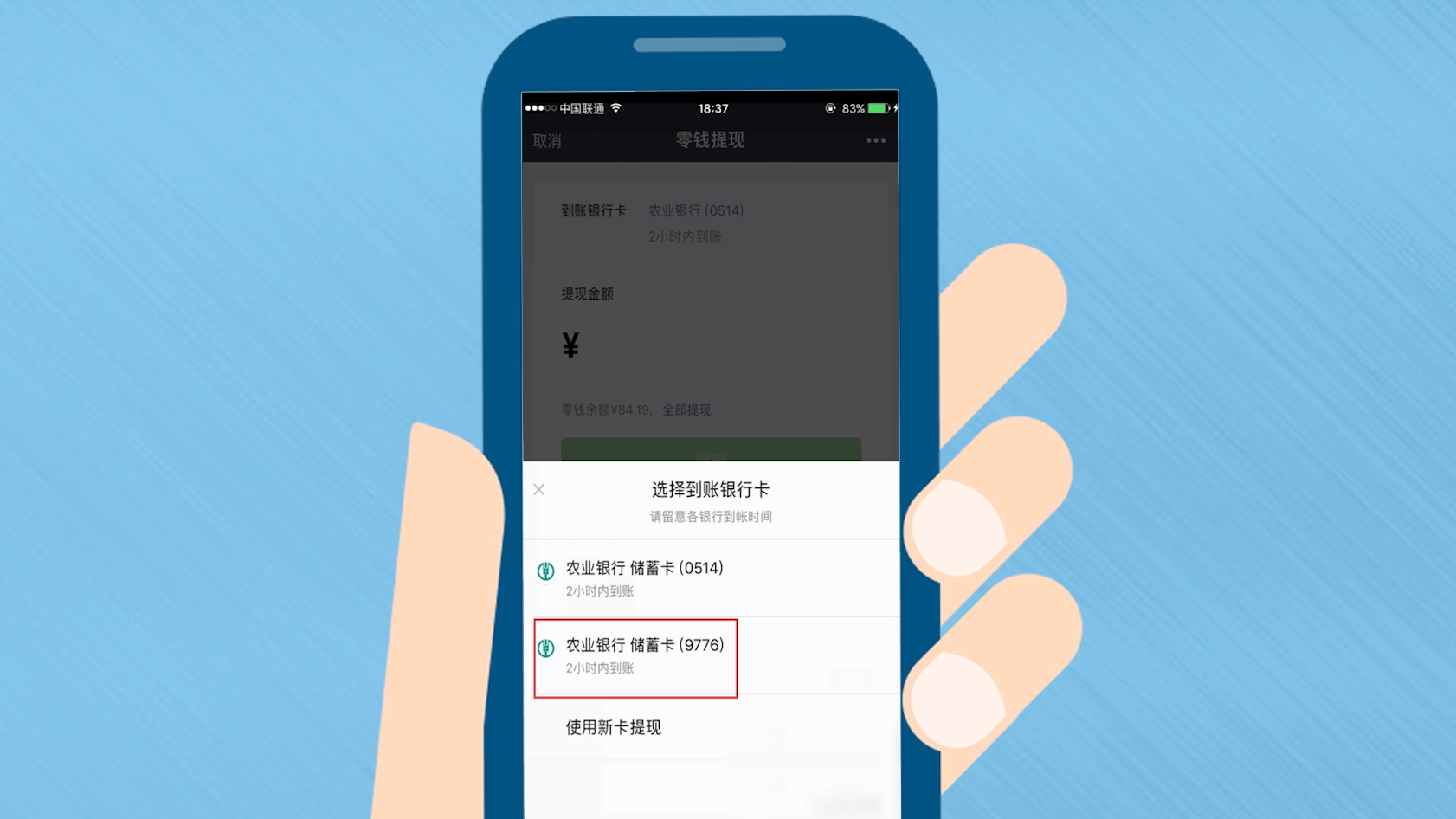 提现到银行卡怎么退回来,微信钱提现到银行卡怎么退回来