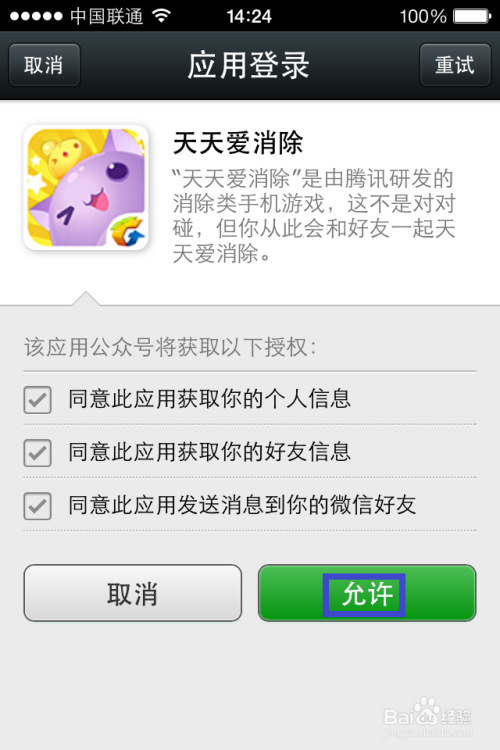 app下载微信,APP下载微信公众号