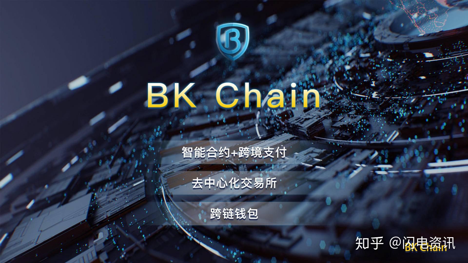 bk数字钱包官网下载,bks数字货币是真的吗?