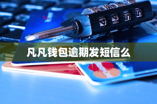 币圈公认最安全的钱包2024,币圈公认最安全的钱包 2024