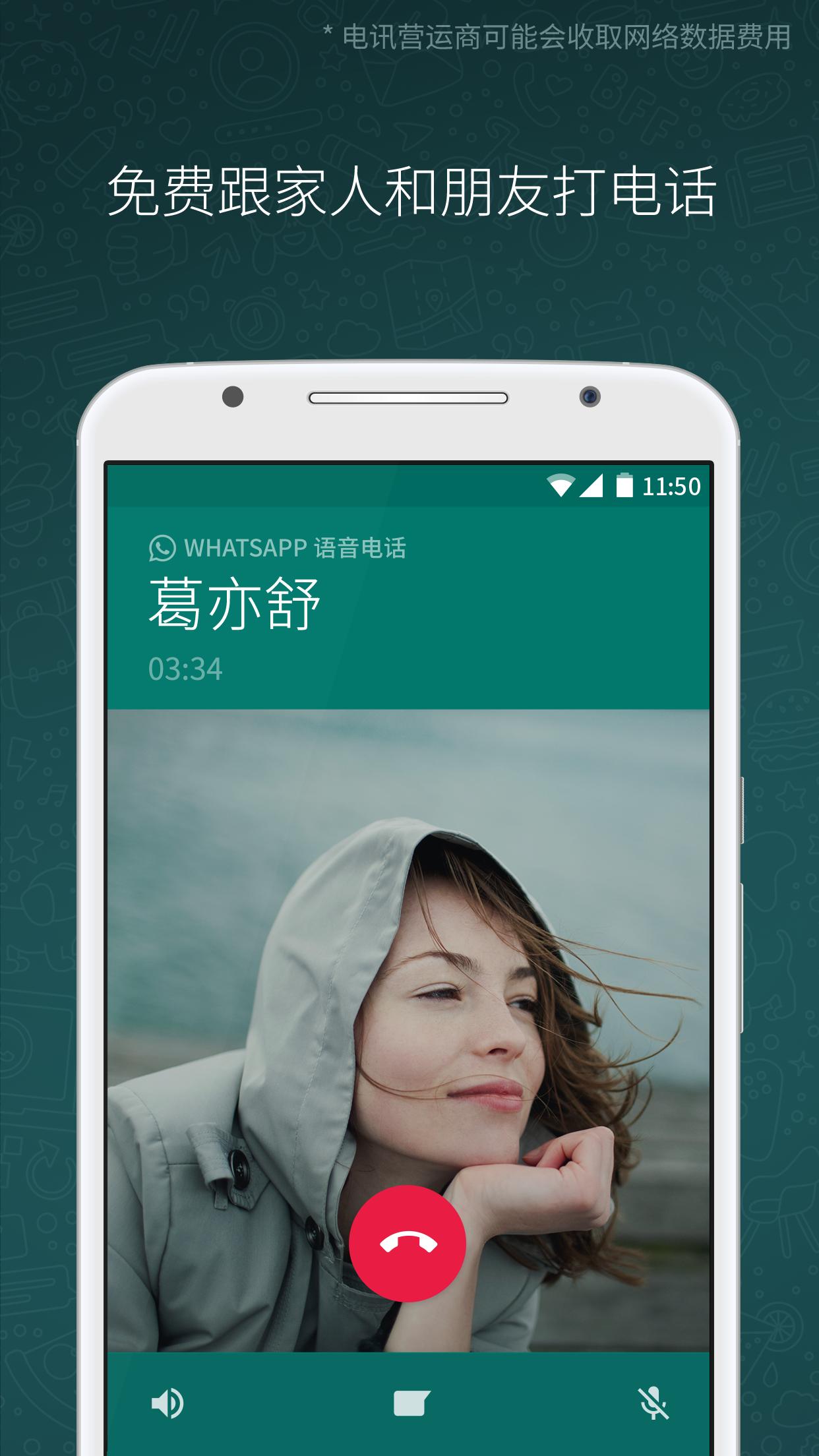 whatsapp官方网下载,whatsapp官方网下载苹果版