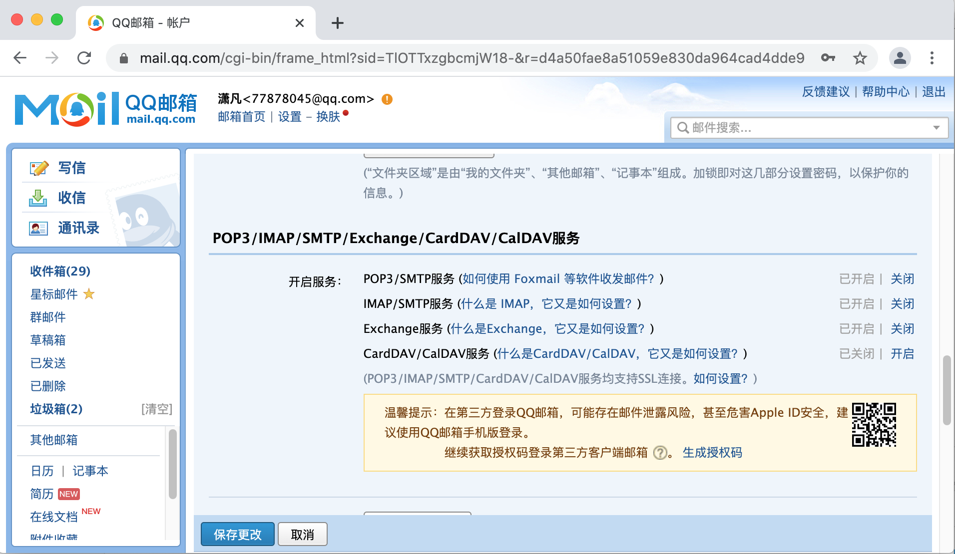 qq邮箱官网,邮箱官网注册