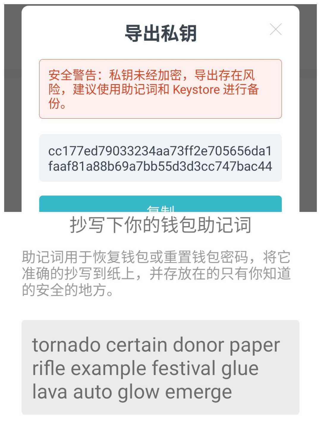 TP钱包数据能造假吗,tp钱包助记词泄露了怎么办