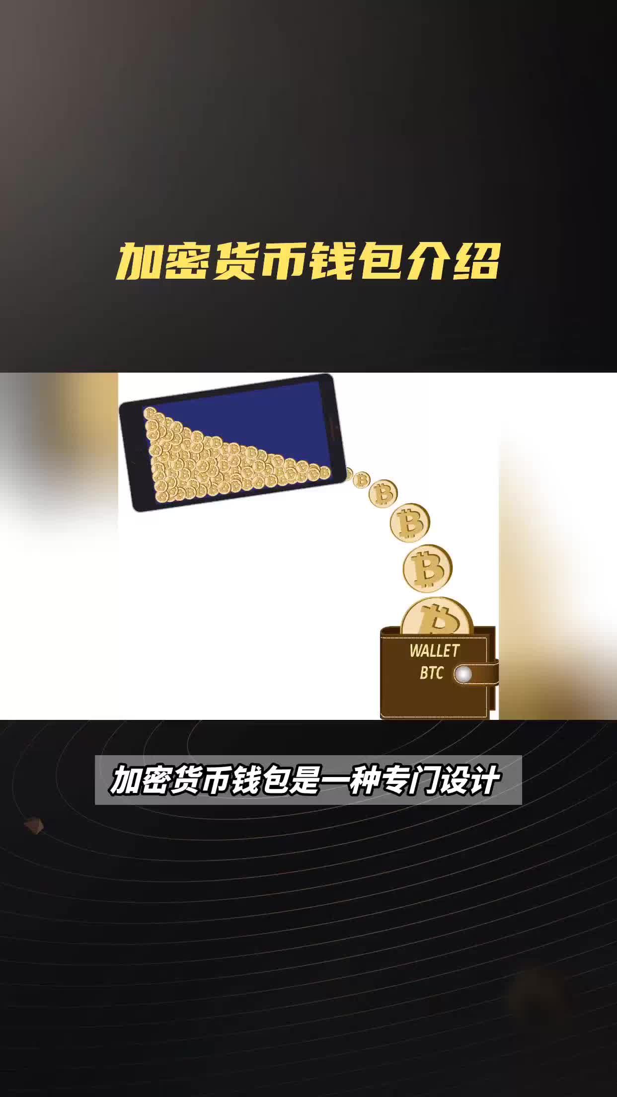 加密货币钱包市场占有率,加密货币钱包市场占有率多少