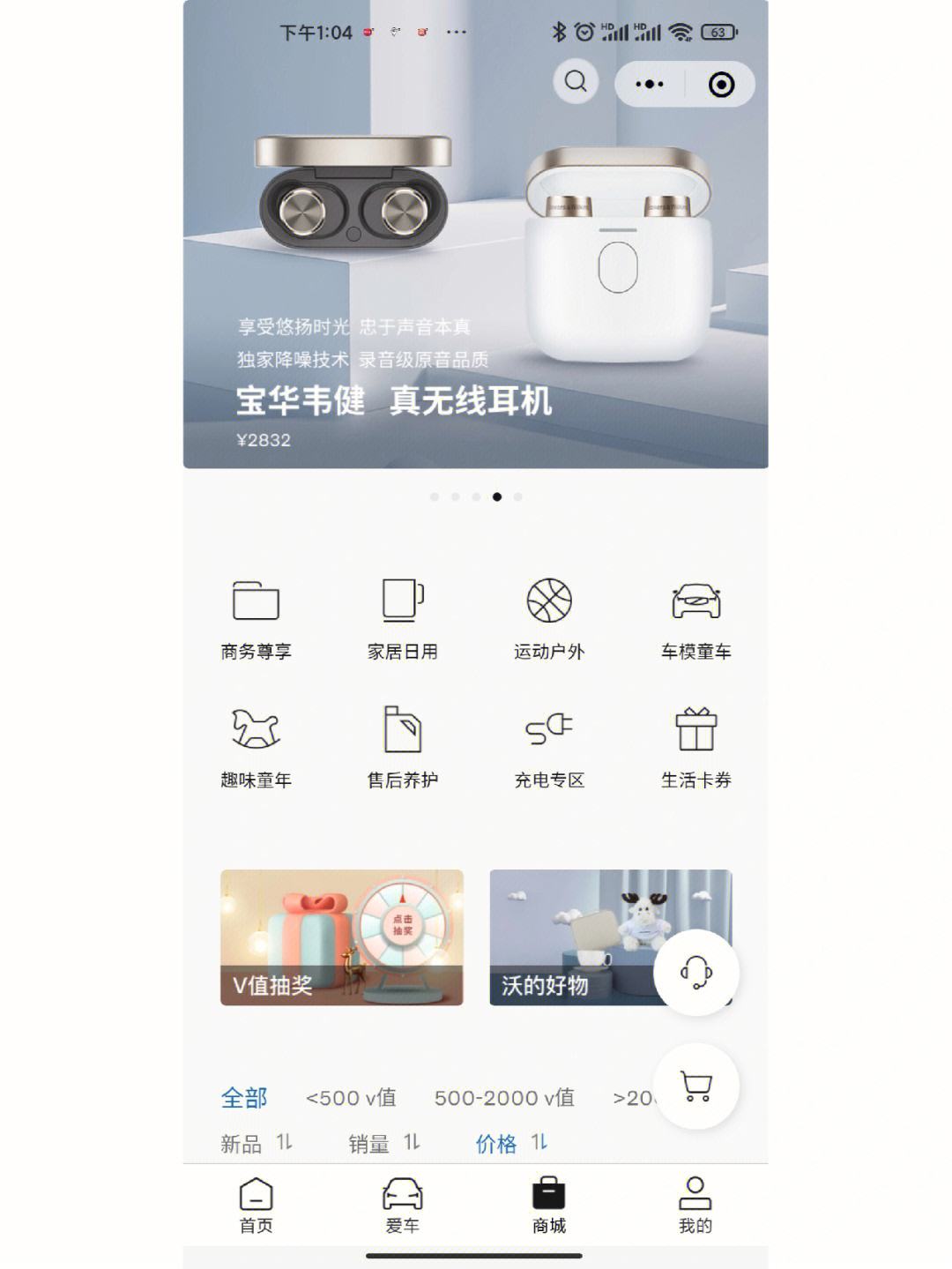 沃钱包商城,沃钱包怎么样