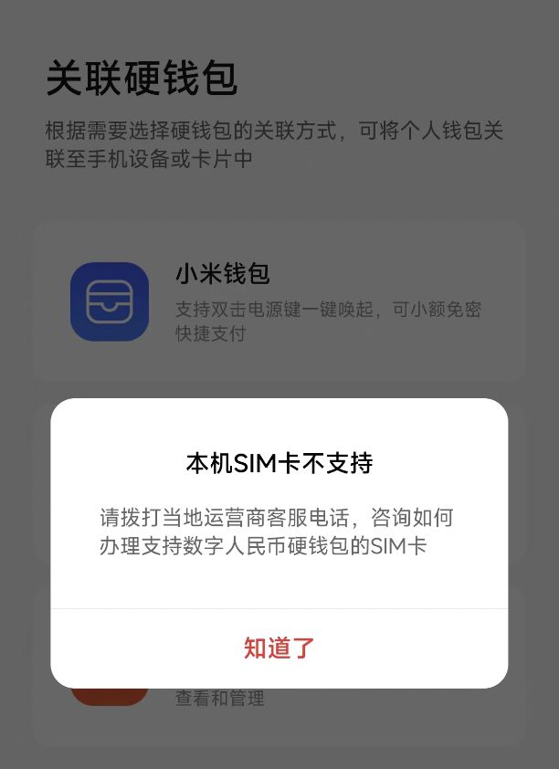 苹果手机数字钱包兑换码怎么用,苹果手机数字人民币app兑换码