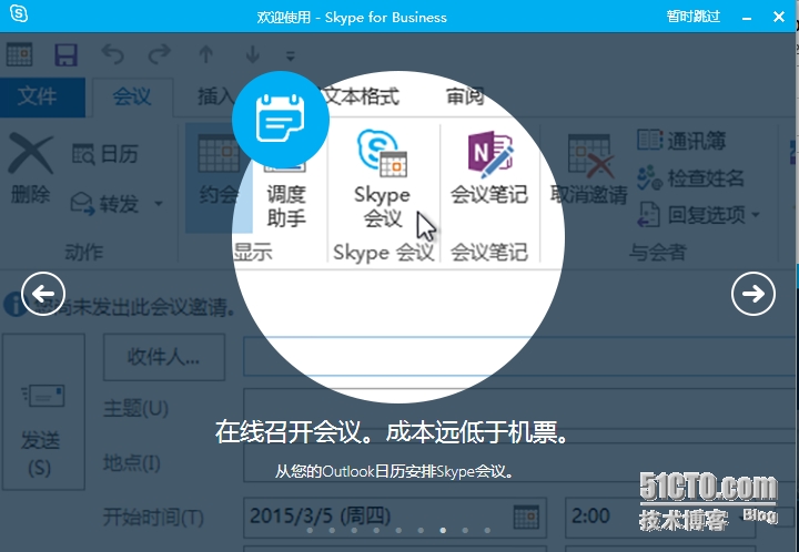 skypeforbusiness如何关闭开机自启,skype for business自启动怎么关闭