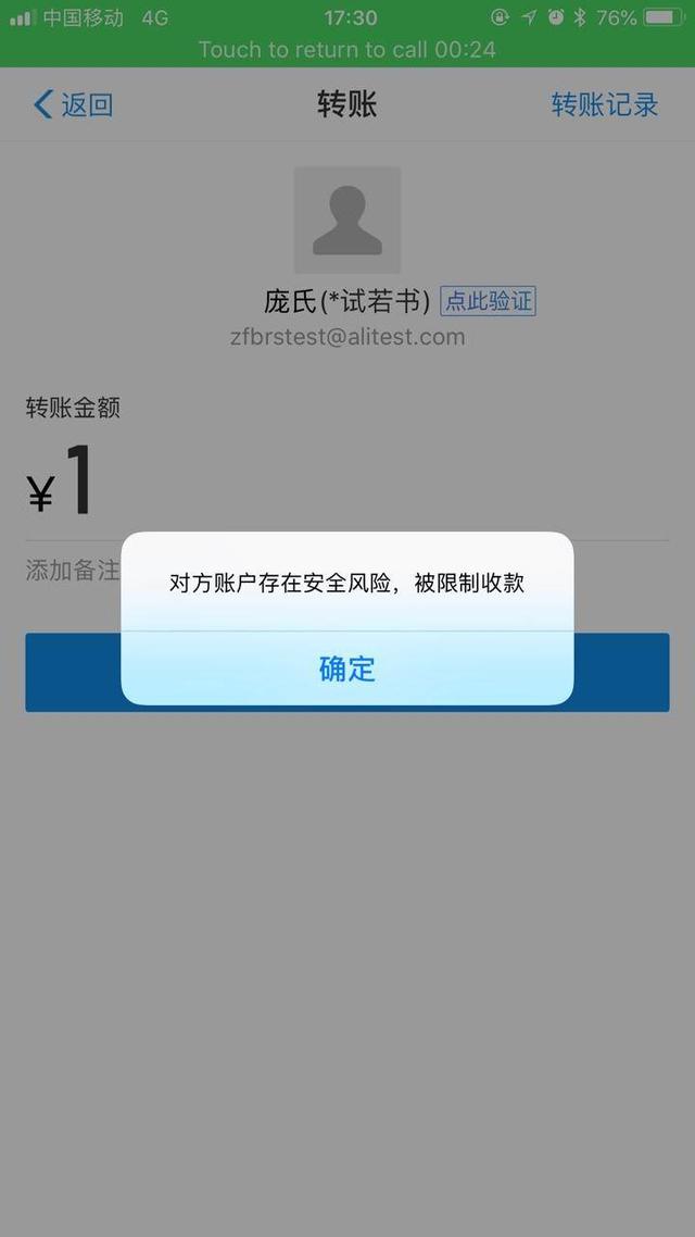 转账显示签名失败,转账显示签名失败怎么办